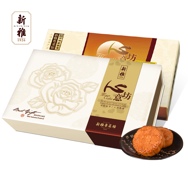 新雅月饼