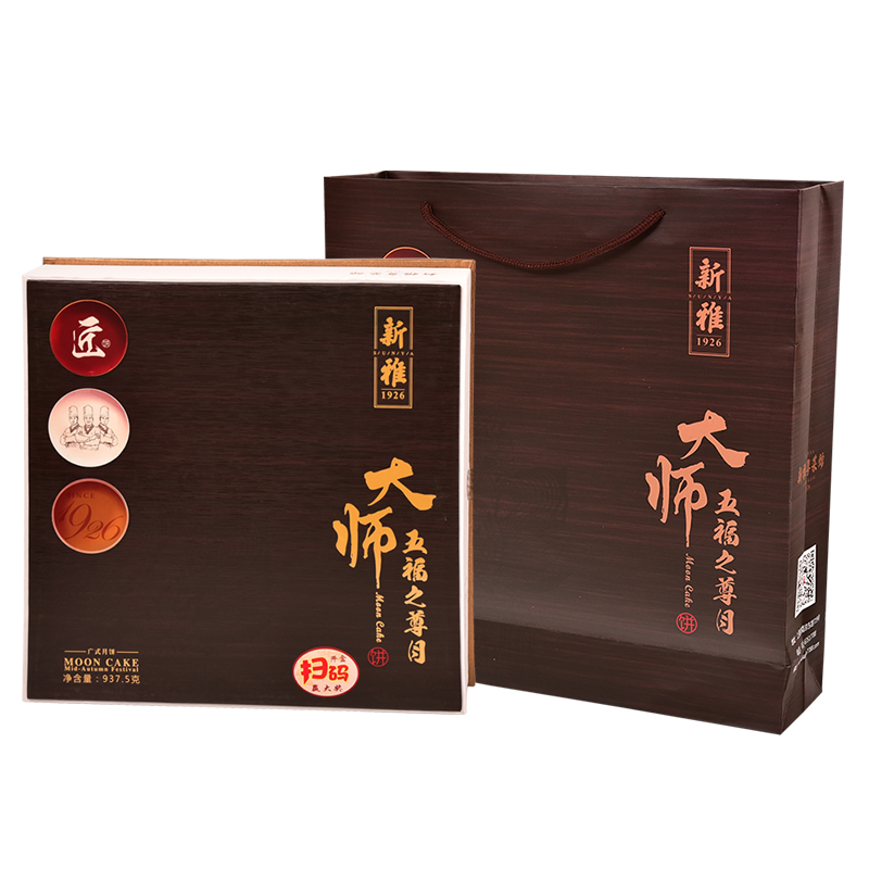 新雅月饼