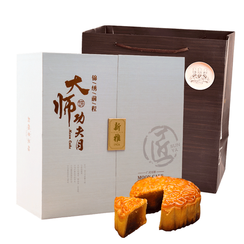 新雅月饼