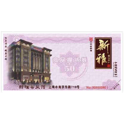新雅月饼