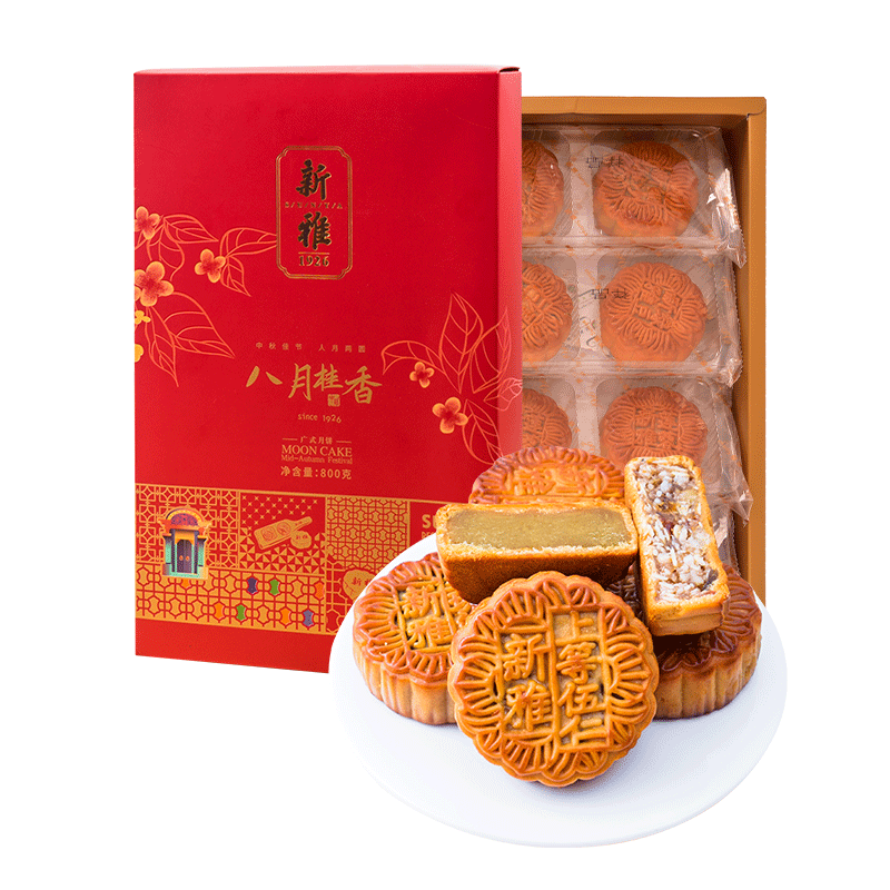 新雅月饼