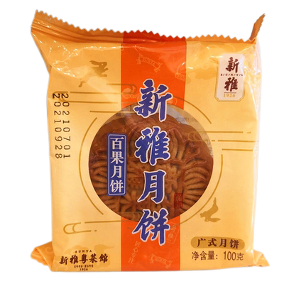 新雅月饼