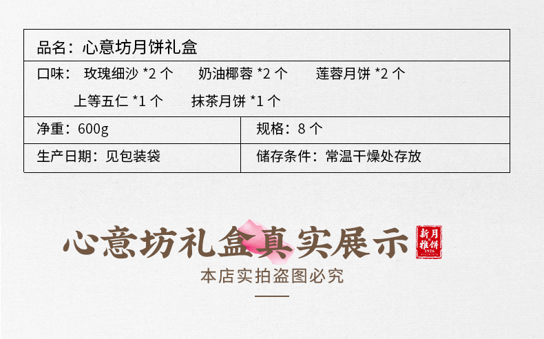 新雅月饼